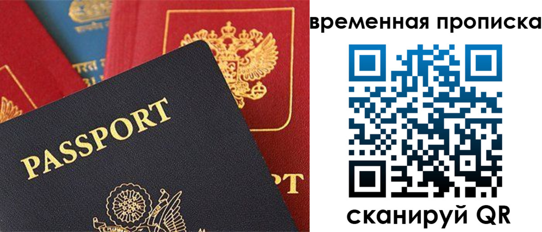 прописка для школы в Уяре