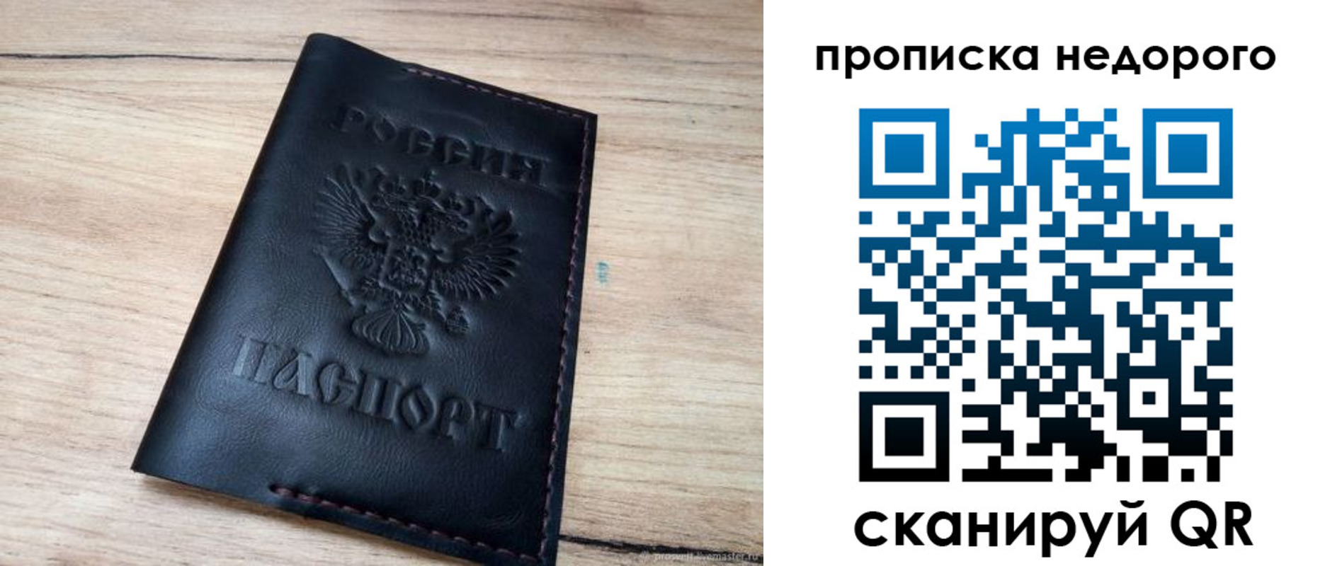 прописка поиск в Уяре